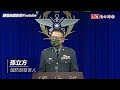 裴洛西訪台》中共嗆軍演 國軍：反制任何侵害我們國家主權行為（翻攝自國防部youtube）