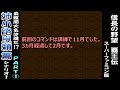 最難関大名は誰だ 【姉小路良頼 part1】シナリオ1 覇王伝 信長の野望