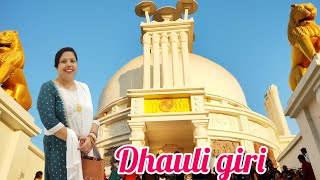 Dhauli Giri || Shanti Stupa Dhauligiri || Dhauligiri Bhubaneswar || ଧଉଳି ଗିରି || Mousumi Pani Dash