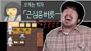 오싹오싹한 잡지 기사를 쓰기위해 심령스팟을 돌아다니는 게임