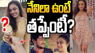 నేనిలా ఉంటె తప్పేంటీ?మీకేంటి నొప్పి? | Amrutha Pranay Troll #pranayamruthalatest | Mr Venkat Talks