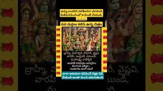 చాలా అరుదుగా కనిపించే నవదుర్గలు కలిసి ఉన్న చిత్రం🙏🙏🙏🙏🙏