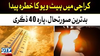 Karachi Weather Update | Heatwave in Karachi | Emergency Precautions Announced | GTV News