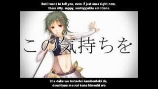 【GUMI】Eternal Muteness English \u0026 romaji subs