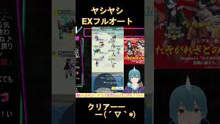 【エグリプト】エグリプト速報！！ヤシヤシEXガンガンフルオート(´▽｀*)