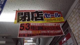 【レトロだが間もなく閉店】サンキ草加店の古いエスカレーター