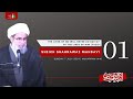 1st Muharram 1446 | Sheikh Shahnawaz Mahdavi | 07/07/2024