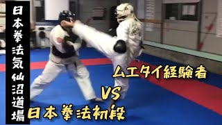 【日本拳法初段 対 ムエタイ経験者】三本勝負 日本拳法 気仙沼道場 防具稽古#日本拳法 #武道 #格闘技