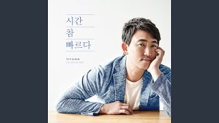 Ordeal (시련이 와도)