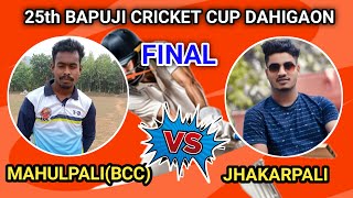 LIVE🔴 FINAL/JHAKARPALI VS MAHULPALI(BCC)//DAHIGAON//25th BAPUJI CRICKET CUP