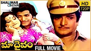 Maa Daivam Telugu Full Length Movie || NTR, Jayachitra || Shalimarcinema
