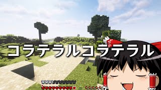 【マインクラフト】鬼畜な世界で始まる銃と農業革命 その2【ゆっくり実況】