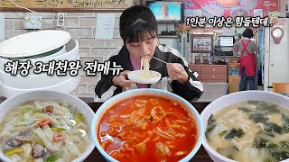 The most abundant kalguksu \u0026 sujebi eating show ever.\