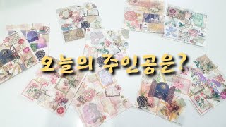 선물하기 좋은 카드 꾸미기 '오늘의 주인공은?'