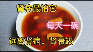 Natural Remedies for Kidney Health: Say Goodbye to Edema ! 腎臟健康食療：快速消腫秘訣！  水腫解決方案：強健腎功能的食物