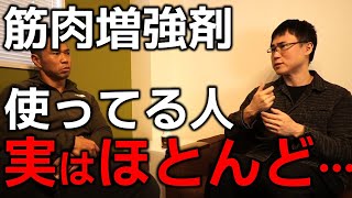 高須幹弥先生が筋肉増強剤使ってる人のヤバすぎる現実を語る。