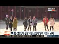 중국 당국 한국행 단체 관광 과열 조짐에 일부 여행사 규제 연합뉴스tv yonhapnewstv