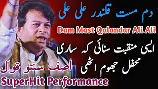 Dam Mast Qalandar Ali Ali - Asif Ali Santoo Khan Qawwal - Mola Ali Qawwali