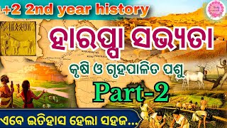 Harappa sabhyata | Harappa sabhyata part 2 | Harappa sabhyata +2 2nd year | Harappa sabhyata +2arts