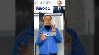 砥部町長選挙2025立候補予定者政策公約・砥部焼まつりで他の産業に利益が還元されていない ・古谷 アナウンサー