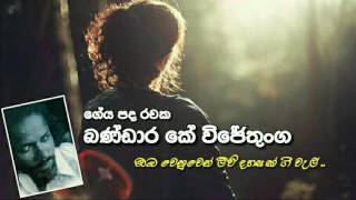 Oba wenuwen liw, ඔබ වෙනුවෙන් ලිව් දහසක්