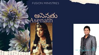 Asenath wife of Joseph -bible-Faith-Caring-Good wife -Good mother -believer