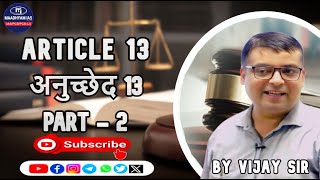 Article 13 ( अनुच्छेद 13 )  Part - 2 || By Vijay Sir || MAADHYAM IAS #statelaw #jurisprudencia