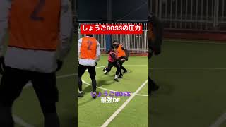 【フットサル】「nambukai channel」しょうごBOSSの圧力#しょうごBOSS#shorts #サッカー#南部会フットサル#futsalindonesia