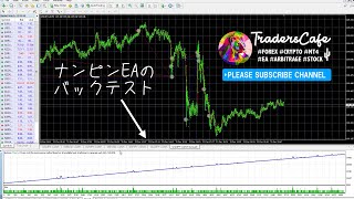 ナンピンEAのバックテストのグラフの動画。MT4で使えるこちらのEAは無料配布しています。本文のリンクから入手できます。
