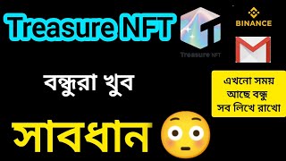 TreasureNFT সাথে জড়িত কিছু পার্সোনাল জিনিস লিখে রাখো নাহলে এমন একটা দিন আসবে তুমি কাঁদতে বাধ্য |