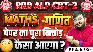 RRB ALP CBT-2 |Maths PYQ Analysis | RRB ALP CBT-2 2024 Maths Expected Questions |by Sahil sir