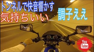 モトブログ#44 パワーバンドに入る音 GSX400 インパルス 浦安〜城南島へ