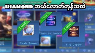 Epic recall ရဖို့ ဘယ်လောက်ကုန်သလဲ? နဲ့ Tesla tower spinning |NiKLAUS OFFiCiAL #mlbb