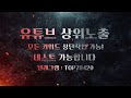 [소액결제현금화] 상위랭크로 올려드립니다14 #소액결제현금화