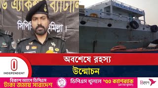 চেতনা নাশক ওষুধ খাওয়ানোর পর তাদের কু'পিয়ে হ'ত্যা করে ইরফান: র‍্যাব | Independent TV