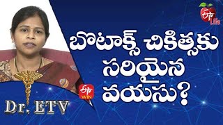 What Is The Right Age For Botox Treatment? |బొటాక్స్ చికిత్సకు సరియైన వయసు? | Dr.ETV | 8th Aug 2022