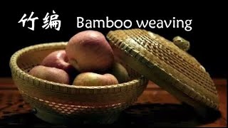 衢州竹编| Bamboo weaving| 他为这片竹海编织出了更广阔的市场