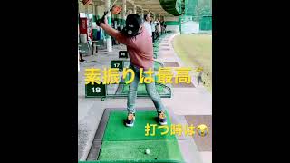 素振りはプロ級！！ボールをセットしたら　泣