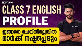 Class 7 English | Profile -  ഇങ്ങനെ ചെയ്തില്ലെങ്കിൽ മാർക്ക് നഷ്ടപ്പെടും | Xylem Class 7