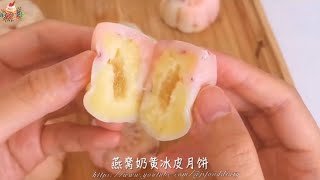 燕窝芝士奶黄冰皮月饼 ｜ 专属小仙女的神仙月饼🧚‍♀️