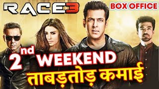 RACE 3 | 2ND WEEKEND COLLECTION | Box Office | Salman Khan