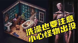 模型制作：洗澡时也不能掉以轻心!会有怪物出现！