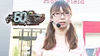 【P-martTV】ななこのザ60ミニッツ #104 トワーズ大和深見店【パチンコ・パチスロ動画】