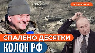 💥 КОЛОСАЛЬНИЙ ПРОВАЛ РФ / Важливий ривок ЗСУ на Півдні / Ракетний голод