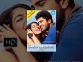 Andari Bandhuvaya Telugu Full Movie || Sharvanand, Padma Priya || Chandra Siddhartha || Anoop Rubens