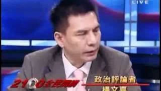 2100全民開講 2010年10月12日 Part 10/10