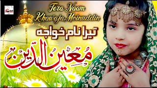 Latest Manqabat 2021 - Tera Naam Khawaja Moinuddin - Hoor Fatima, Jannat Fatima & Haider Qalandar