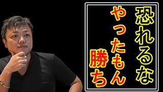 【与沢翼】種をまき続けろ！無駄な資格や勉強は全く意味がない！与沢翼も共感する孫正義の名言とは？