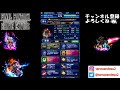 【ffbe】nvレノ・ルード、アバランチ・ジェシー性能レビュー u0026試運転　配布・星５とは思えない優秀さ【final fantasy brave exvius】