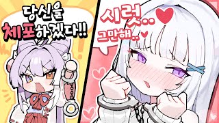 수갑을 좋아하는 수상한 유니콘【스텔마크】